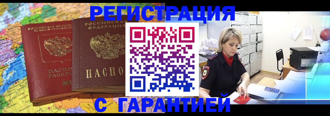 временная регистрация недорого в Красновишерске