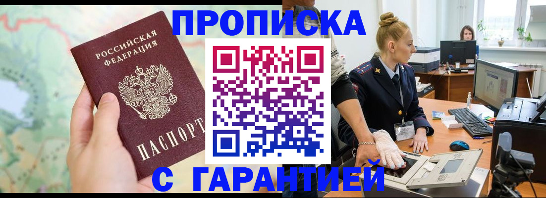 временная регистрация для школы в Красновишерске