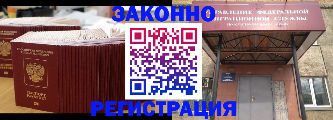 прописка ребенка в Красновишерске